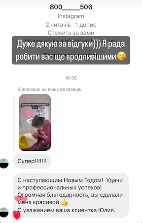 Відгук 3