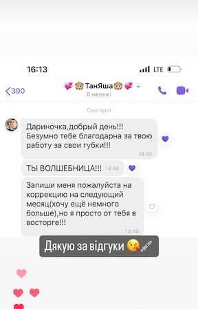 Відгук 4