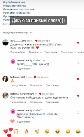 Відгук 7