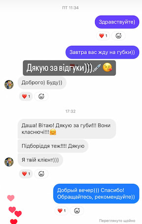Відгук 8